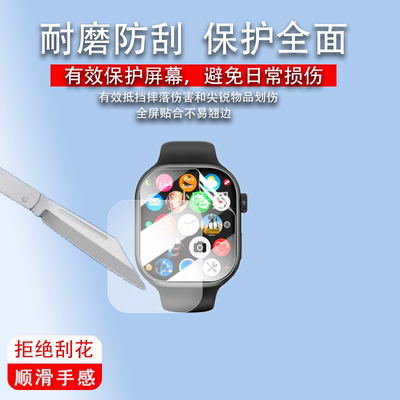 适用新科S13Max手表贴膜SHINCO手表屏幕非钢化WatchS13MAX保护膜