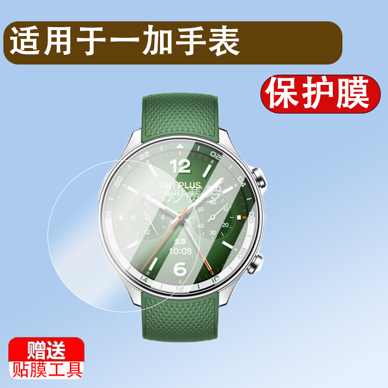 适用一加手表watch2钢化膜nePlus Watch2智能运动手表屏幕膜1加手表2贴膜1.43寸OPPO watch2全覆盖保护膜1+