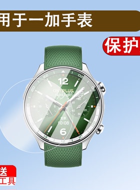 适用一加手表watch2钢化膜nePlus Watch2智能运动手表屏幕膜1加手表2贴膜1.43寸OPPO watch2全覆盖保护膜1+
