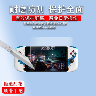 适用于壹号本OneXPlayer MINI掌机钢化膜7寸屏MINIpro保护膜游戏机贴膜
