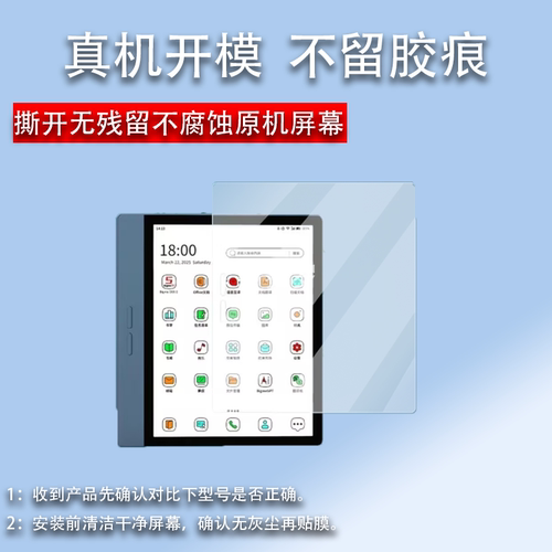 适用大我B7pro阅读器贴膜7寸办公本大我B7/B751CS屏幕膜B751/751C