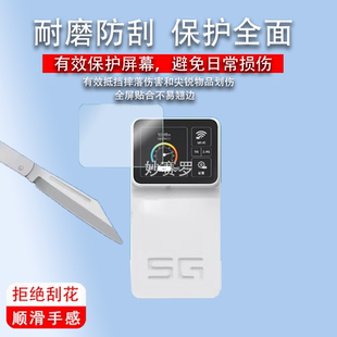 适用于飞猫智联M10膜随身wifi贴膜5G随行路由器保护膜2.4寸屏幕非钢化膜
