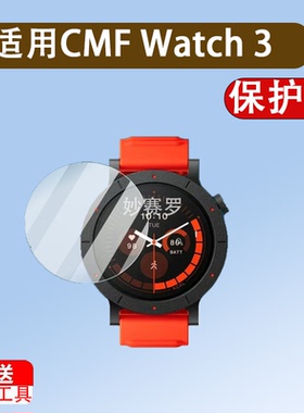 适用于CMF Watch 3 Pro手表钢化膜新款1.43寸D399手表贴膜CMF Watchpro2