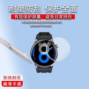 适用于淘丁堡非凡星耀T8Pro贴膜智能手表T8Pro保护膜T8pro+屏幕非钢化膜