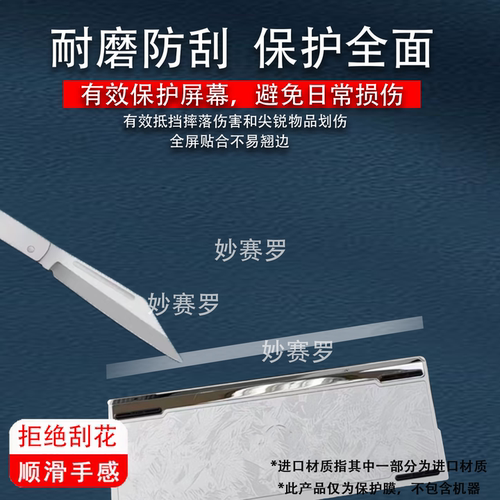 适用Wooting60v2M1X键盘配重贴膜适用于银羽羽毛满改m1x保护磁轴非钢化