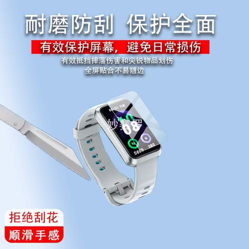 适用KEEP手环B6贴膜Keep运动手环B6保护膜1.47寸KEEPB6手表屏幕膜