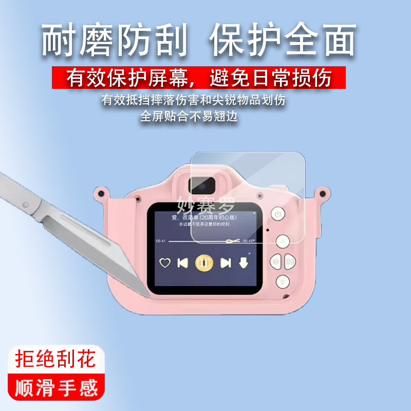 适用于欣格独角兽儿童相机X10S纳米防爆膜高清抗蓝光2寸非钢化保护贴膜,3C数码配件,手机贴膜,淘宝优惠券,粉丝福利购,淘宝优惠卷
