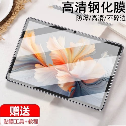 适用联想yogapadpro钢化膜ai元启版tb520fu贴膜yoga pad pro平板lenovo电脑屏幕ipad玻璃刚化保护屏蓝光屏保