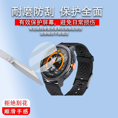 适用于度享MAX保护膜Doinx智能手表屏幕保护膜1.6英寸度享GTR贴膜防刮花