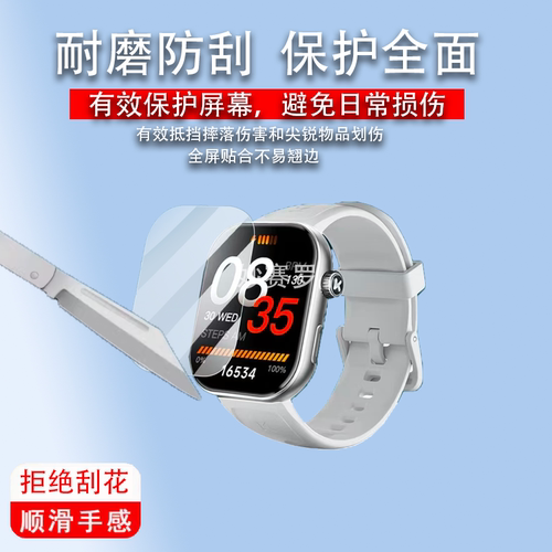 适用于KUMI库觅ku7Plus手表贴膜2.02寸库觅ku7手表保护膜/库觅KU6/U3Pro