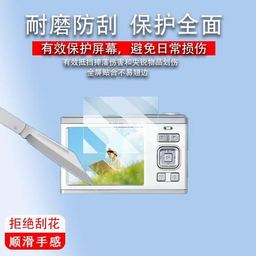 适用FETANA M12相机贴膜双屏cccd数码相机M12屏幕膜2.8寸FETANA膜