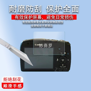 适用于佳能sx130is相机贴膜sx120is/110is屏幕IXY920IS保护膜s40/s500is