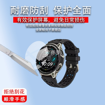 适用华米cheetah2pro手表钢化膜Cheetah2保护膜1.32英寸屏幕贴膜