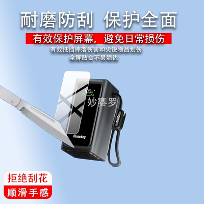 适用航嘉X100充电宝贴膜航嘉高能X100保护膜T133屏显2026新品100W