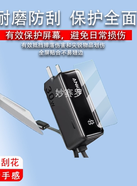 适用于安克A1636能量棒贴膜Prime三合一A1339保护膜A1695/165W