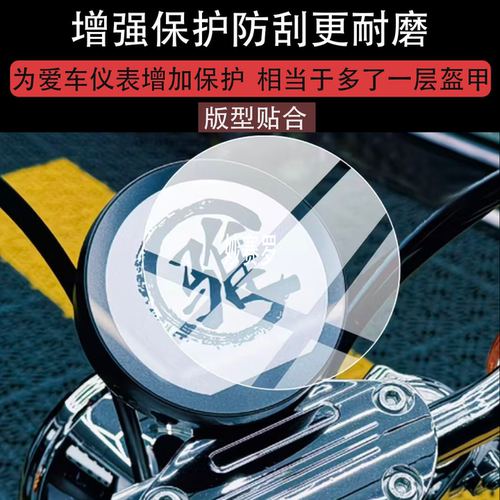 适鑫源骓1200电动车仪表膜鑫源骓1200屏幕保护膜2026款1200旅行版