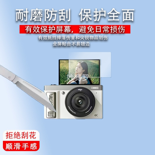 适用Aigo爱国者D9pro/D9Ultra相机贴膜3英寸CCD相机D9屏幕保护膜