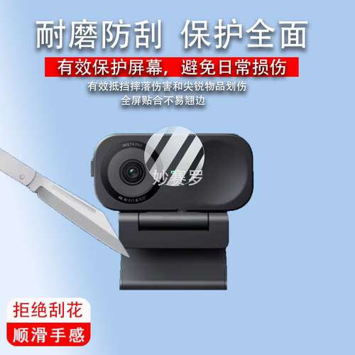 适用影石Insta360 Link2直播摄像头钢化膜Link2C保护膜4K镜头贴膜