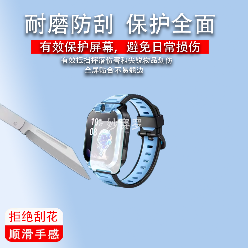 适用中兴守护宝S2儿童电话手表贴膜非钢化屏幕保护膜高清防刮软膜