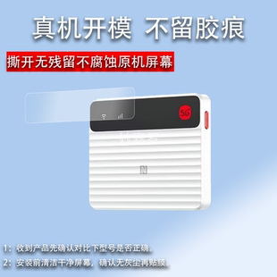 适用中兴F50 Pro贴膜5G随身wifi6移动无线路由器保护膜25款屏幕膜