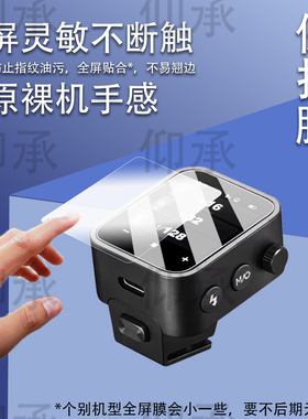 适用神牛X3Pro引闪器钢化膜TTL无线引闪器CNSFO屏幕膜神牛Xnano贴膜神牛Xmini全屏高清防爆玻璃保护膜