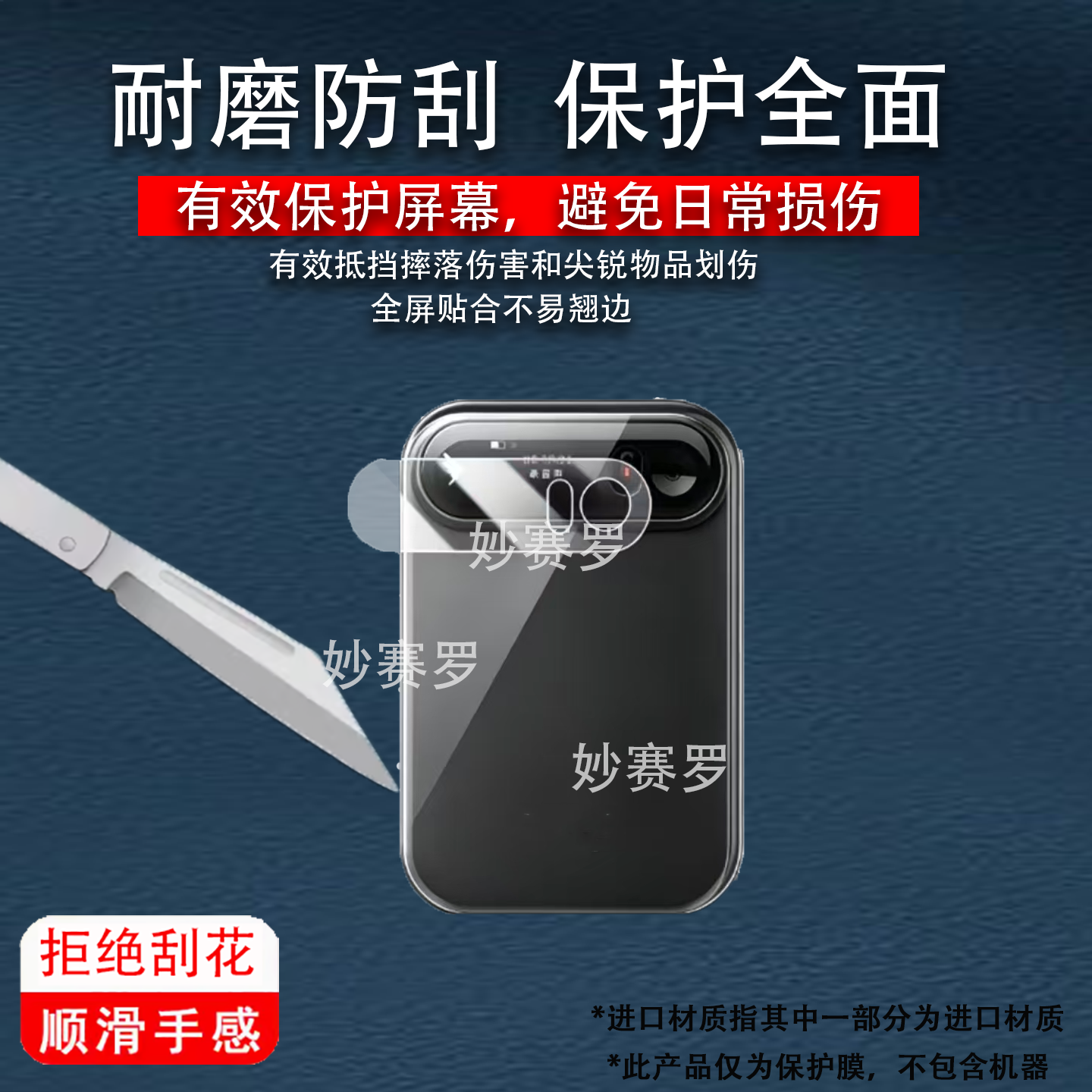 适用钉钉DingTalk A1贴膜适用于钉钉A1 Pro非钢化卡片会议录音笔保护膜图片