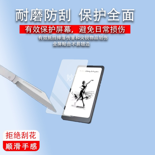 适用于掌阅Tango2 Pro手机钢化膜Tango2阅读器6.13寸保护膜iReaderTango