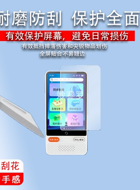 适用于ZKZV听力宝听力学习机贴膜3.52寸非钢化膜复读机屏幕保护膜