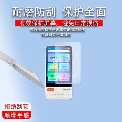 适用于ZKZV听力宝听力学习机贴膜3.52寸非钢化膜复读机屏幕保护膜