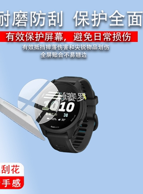 适用佳明Forerunner70手表钢化膜Forerunner170贴膜170屏幕保护膜