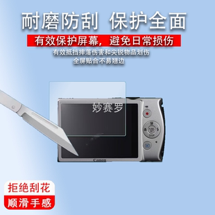 适用于佳能IXUS230HS相机钢化膜ixusS240屏幕保护膜s110佳能ixus155/120