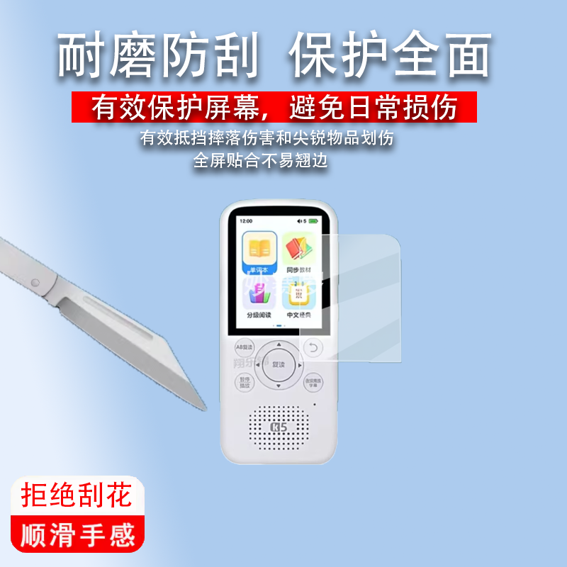 适用于倾听者K5复读机钢化膜K5保护套学习机贴膜K5硅胶壳听力宝收纳包盒,3C数码配件,手机贴膜,淘宝优惠券,粉丝福利购,淘宝优惠卷