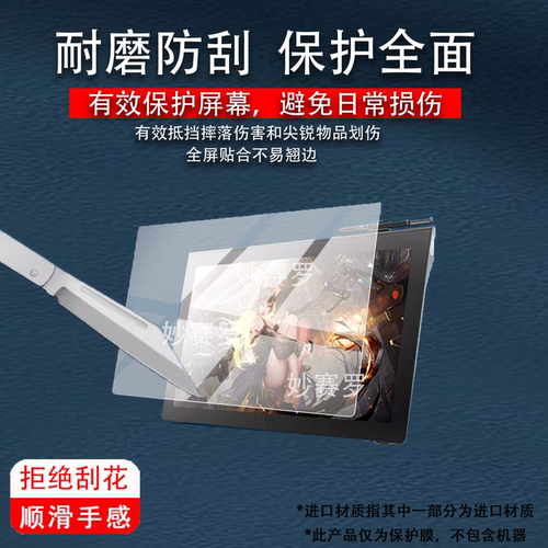 适用于ugee友基UE19数位屏贴膜18.4英寸屏幕膜4K数位板画画液晶保护膜