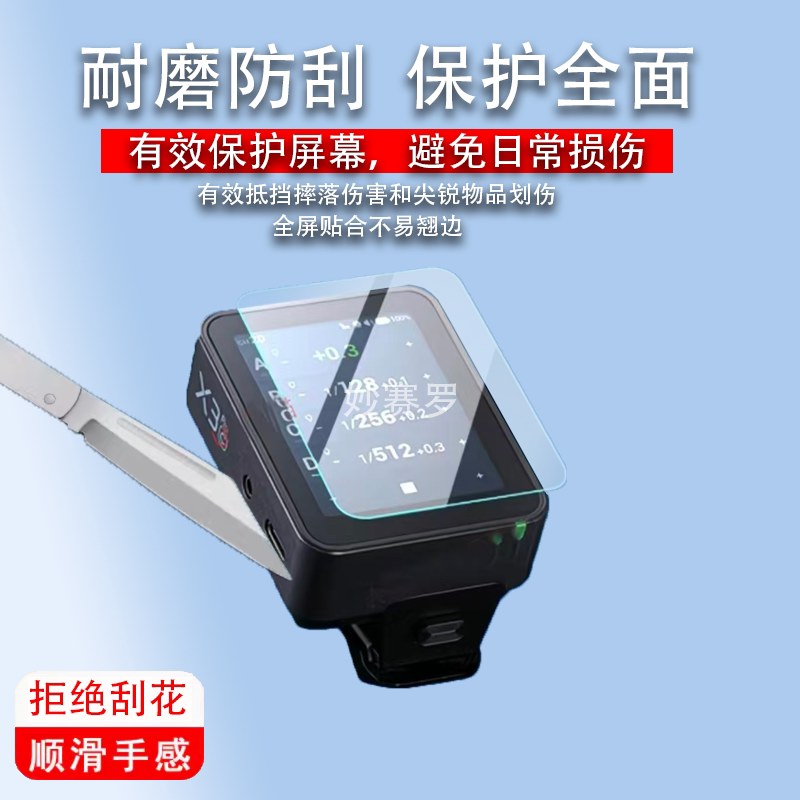 适用神牛iT32/X3Pro钢化膜it30pro/V480保护膜X3 Pro闪光灯贴膜图片