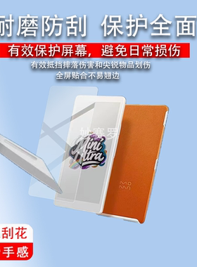 适用墨案迷你阅Ultra贴膜inkPalm手机保护膜6.13寸mini屏幕非钢化