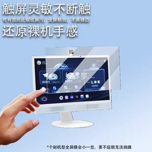 适用于BOE京东方小课屏P40贴膜T40桌面学习机保护膜21.5英寸家教机贴膜