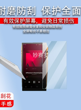 适用艾利和SP4000 Copper播放器贴膜SP4000纯铜屏幕SP3000M非钢化