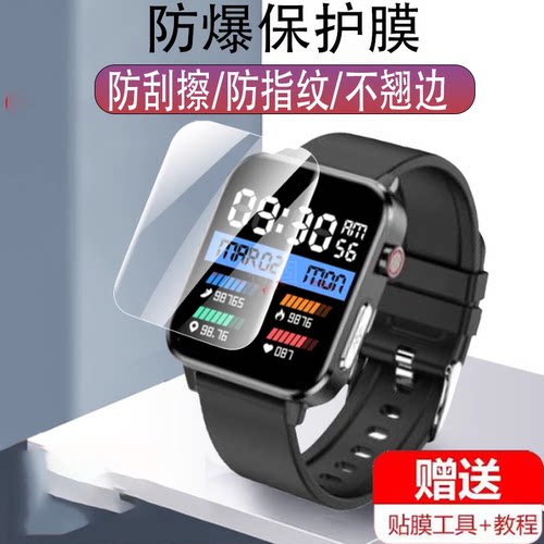 适用 jeep watch s1手表膜z08pro保护watchs1吉普蕉电联智能表sl配件jeepwatch表膜jeepwatchs1焦电hx-sm-wh