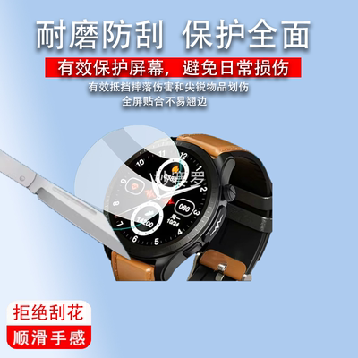 适用于didoE56SMax手表钢化膜E56SMax贴膜顶配血糖血压智能表屏幕保护膜