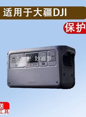 适用大疆DJI Power1000钢化膜户外电源power500显示屏幕贴膜无人机超级快充全覆盖高清防爆刮指纹保护膜配件