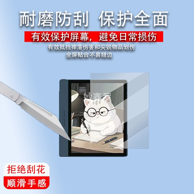 适用于大我B7 Color阅读器贴膜7寸彩色墨水屏贴膜大我B751/B751C/B1051C