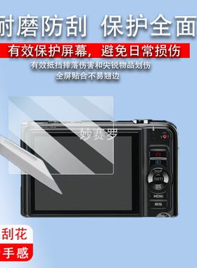适用H15相机贴膜zr65/zr60屏幕膜ex-z900保护膜卡西欧fc300/ZX10