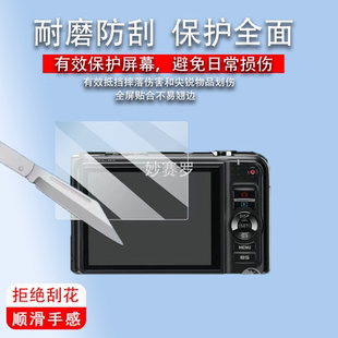 z900保护膜卡西欧fc300 ZX10 zr60屏幕膜ex 适用H15相机贴膜zr65