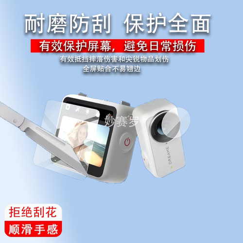 适用追觅Leaptic Cube运动相机贴膜LeapticCube保护膜屏幕非钢化