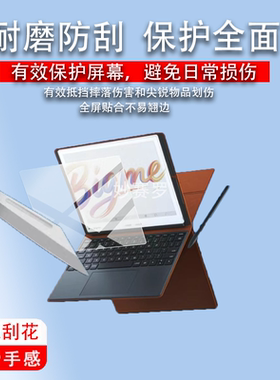 适用于大我B10阅读器贴膜10.3英寸彩墨屏BigmeB10保护膜B104G办公本屏幕