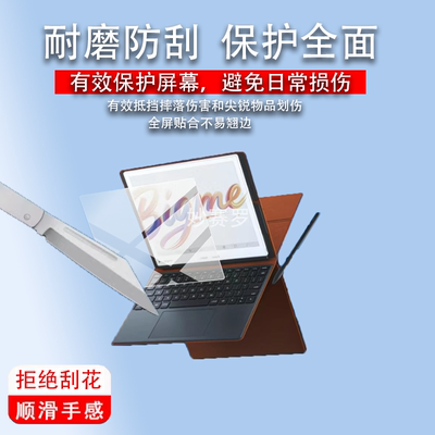 适用于大我B10阅读器贴膜10.3英寸彩墨屏BigmeB10保护膜B104G办公本屏幕