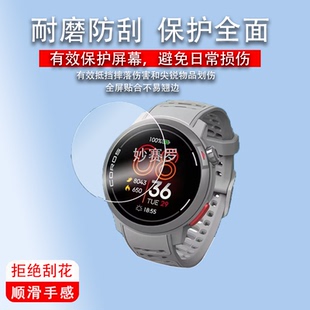 适用高驰PACE Pro手表钢化膜PACE2保护膜pacepro贴膜PACE3防尘塞