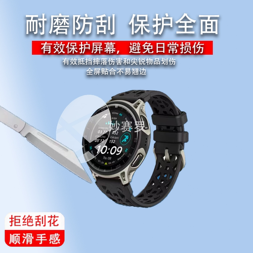 适用华米cheetah2pro手表钢化膜Cheetah2保护膜1.32英寸新品2Pro
