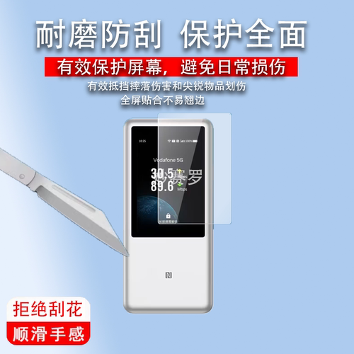 适用中兴U60 Pro钢化膜5G随身WiFi7贴膜ZTE MU5250屏幕保护膜防刮