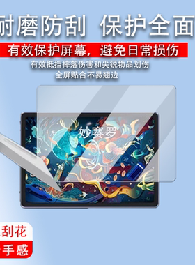 适用于UGEE Pad Drawing Tablet绘画平板贴膜友基UT1保护膜UT1Pro